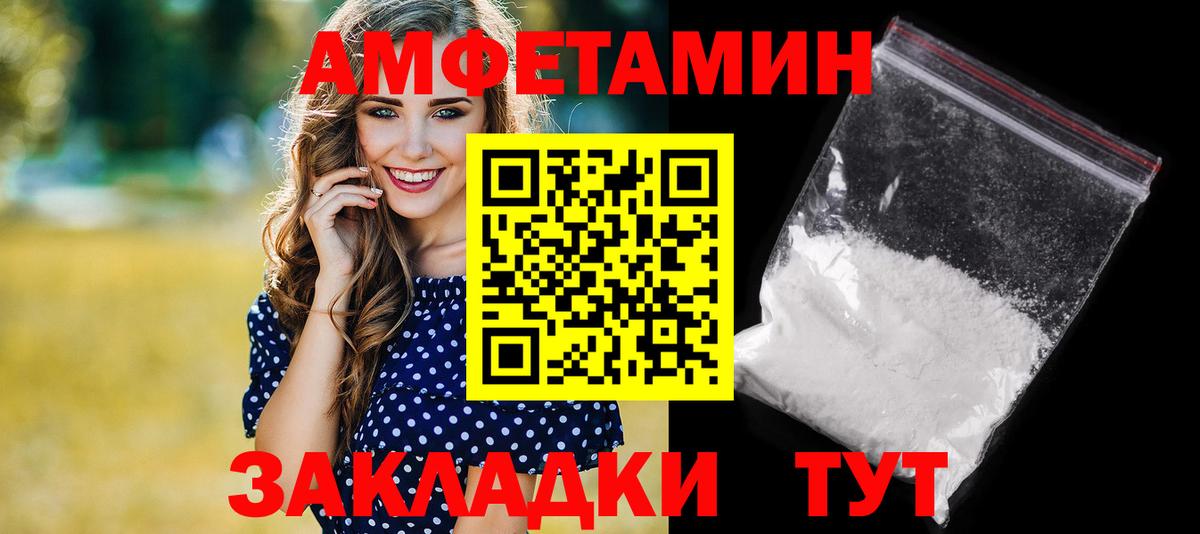 Северск  Amphetamine Premium  Амфетамин  Вход с VPN 