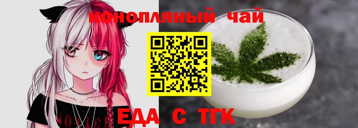 Canna-Cookies марихуана Северск