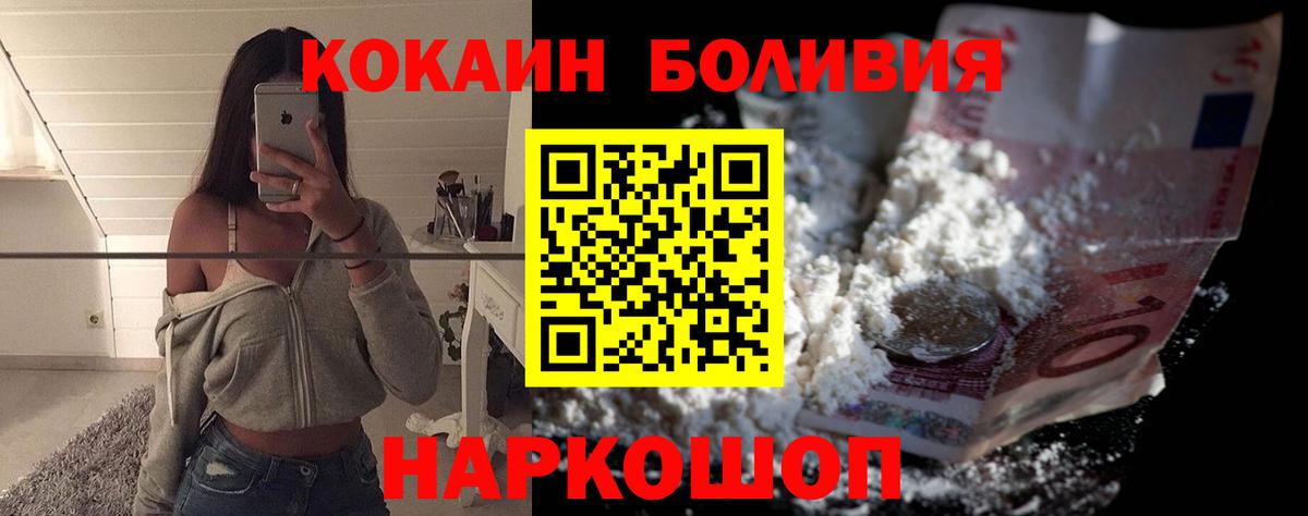 КОКАИН Боливия  Cocaine  Вход с VPN  Северск  COCAIN Колумбийский 