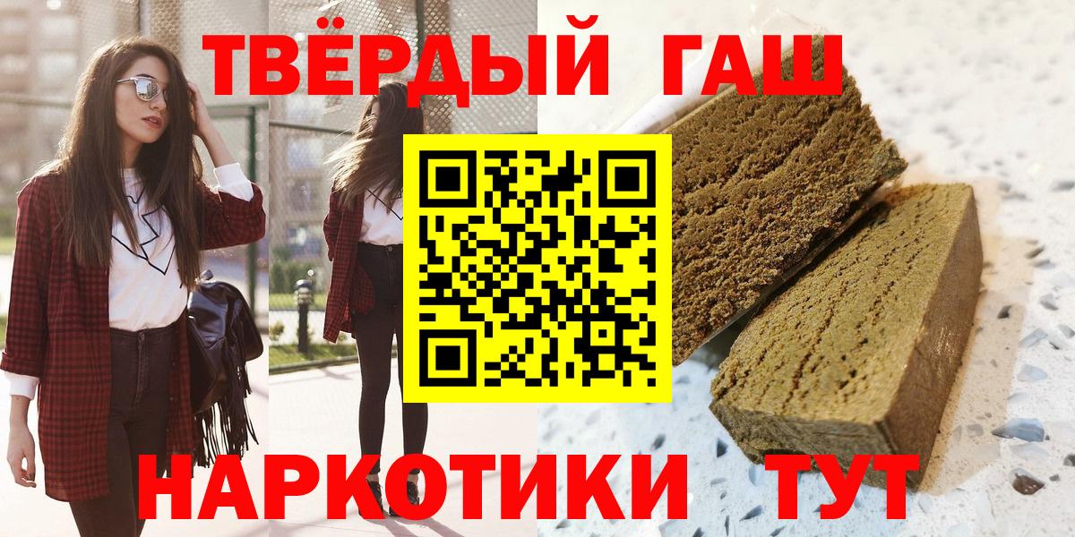 ГАШ хэш  ГАШ  ГАШИШ Premium  Северск  Вход с VPN 