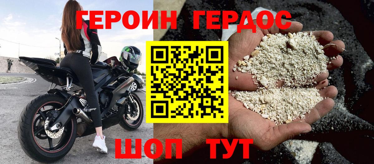 Северск  ГЕРОИН Афган  Вход с VPN 