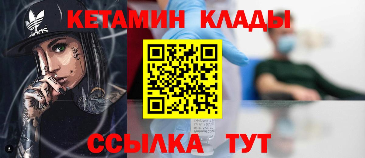 Кетамин VHQ  Вход с VPN  Северск  КЕТАМИН ketamine 