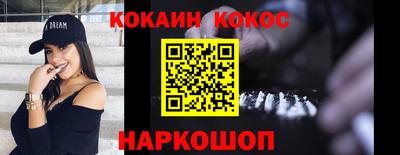 кокс Севастополь
