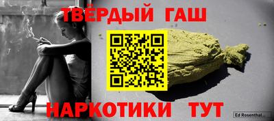гашик Северобайкальск