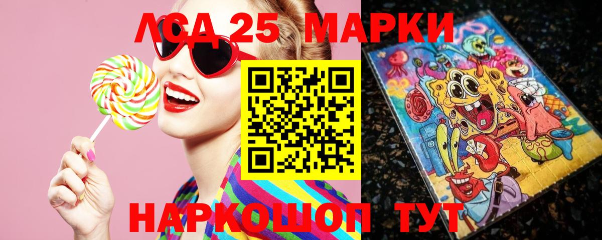 LSD-25 экстази ecstasy Северск