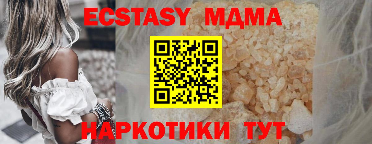 Северск  MDMA молли  Вход с VPN 