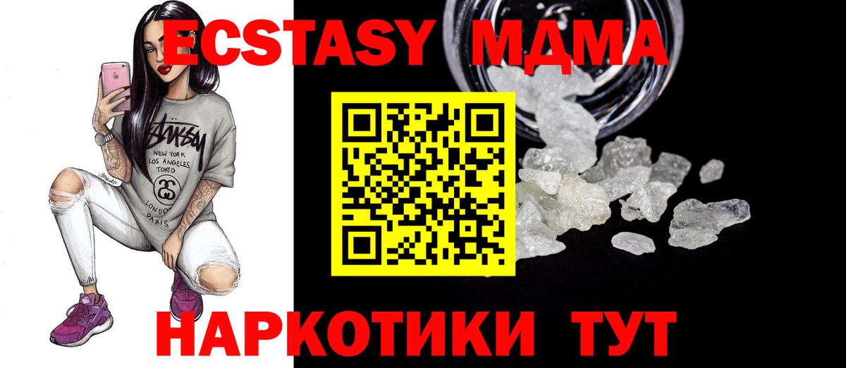 МДМА  Cocaine  LSD-25  КЕТАМИН  Меф МЯУ МЯУ кристаллы  Марихуана  Северск  Вход с VPN 