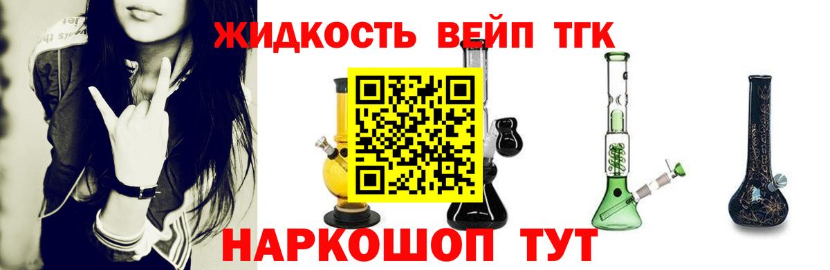 где продают   Вход с VPN  ТГК Wax  Северск  Дистиллят ТГК вейп с тгк 