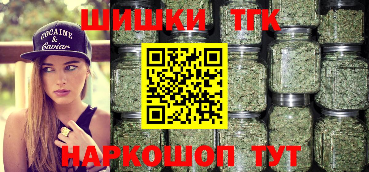 Северск  Каннабис гибрид  Вход с VPN  Бошки марихуана ГИДРОПОН  МАРИХУАНА Bruce Banner 